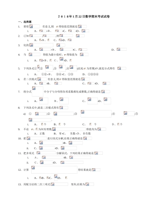 初二-二次根式计算练习200题