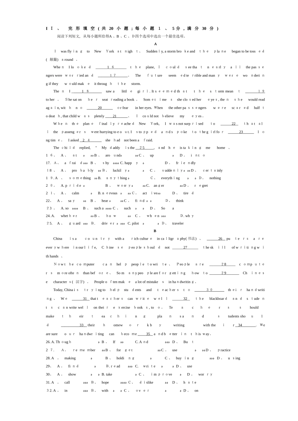 初二暑假英语自助餐13_第2页