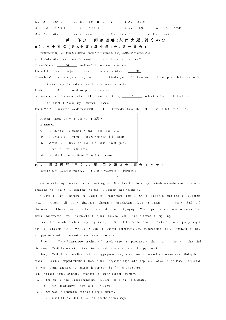 初二暑假英语自助餐13_第3页