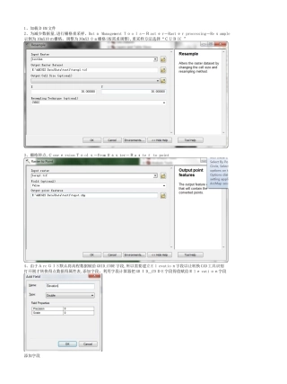 利用ArcGIS从DEM提取高程点至CAD