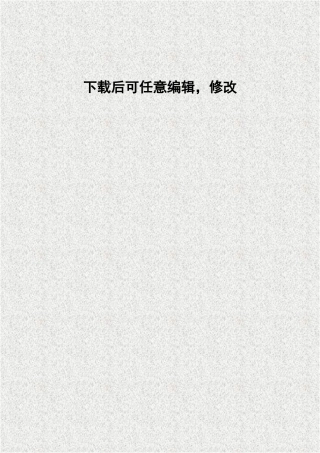 利用黄磷尾气净化生产二甲醚可行性研究报告
