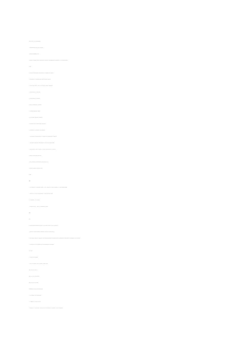 别墅可行性研究报告_第1页