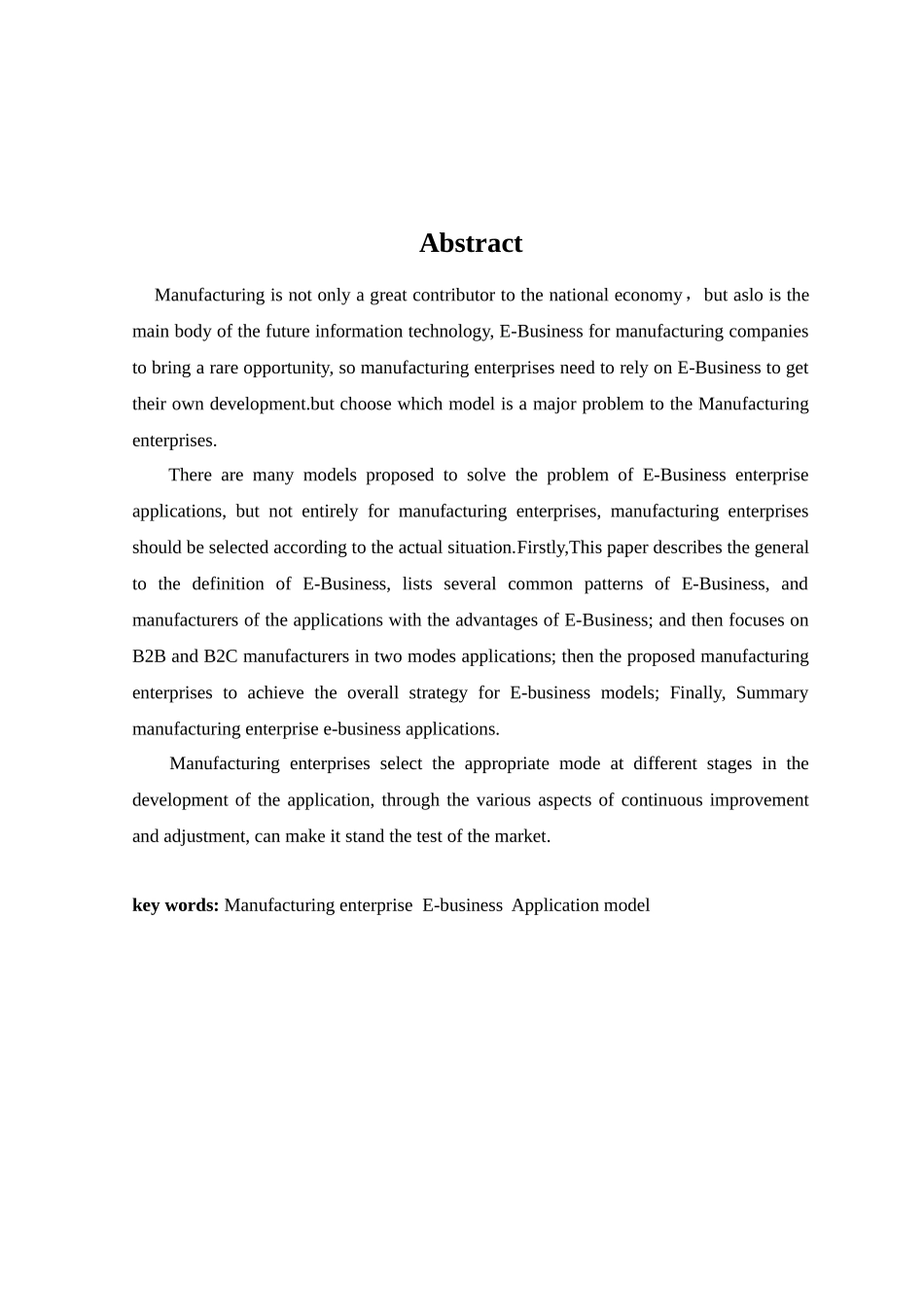 制造企业应用电子商务模式初探-毕业论文_第3页