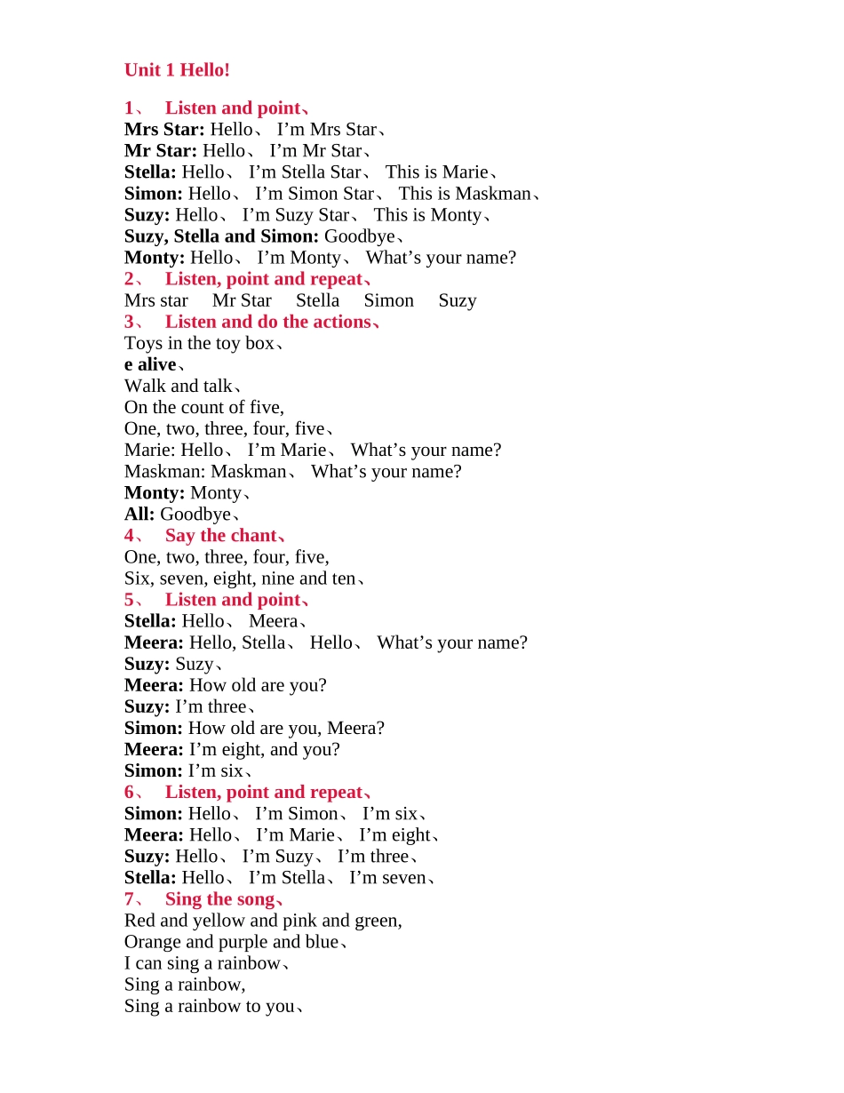 剑桥少儿英语一级听力_第1页