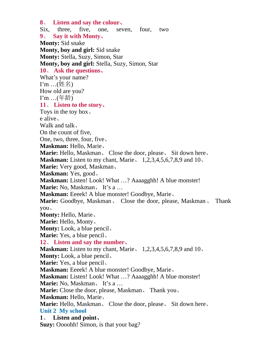 剑桥少儿英语一级听力_第2页