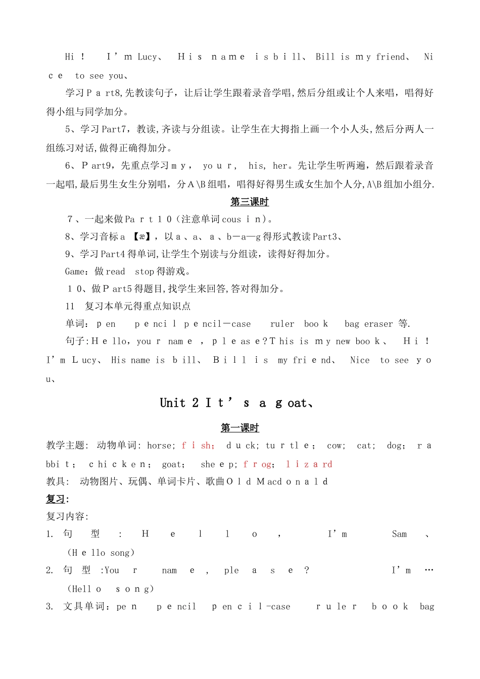 剑桥少儿英语一级上册教案_第2页