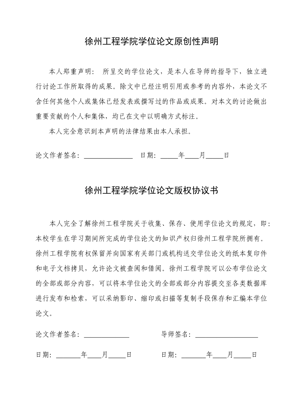 割草机仿生设计学士学位论文_第2页