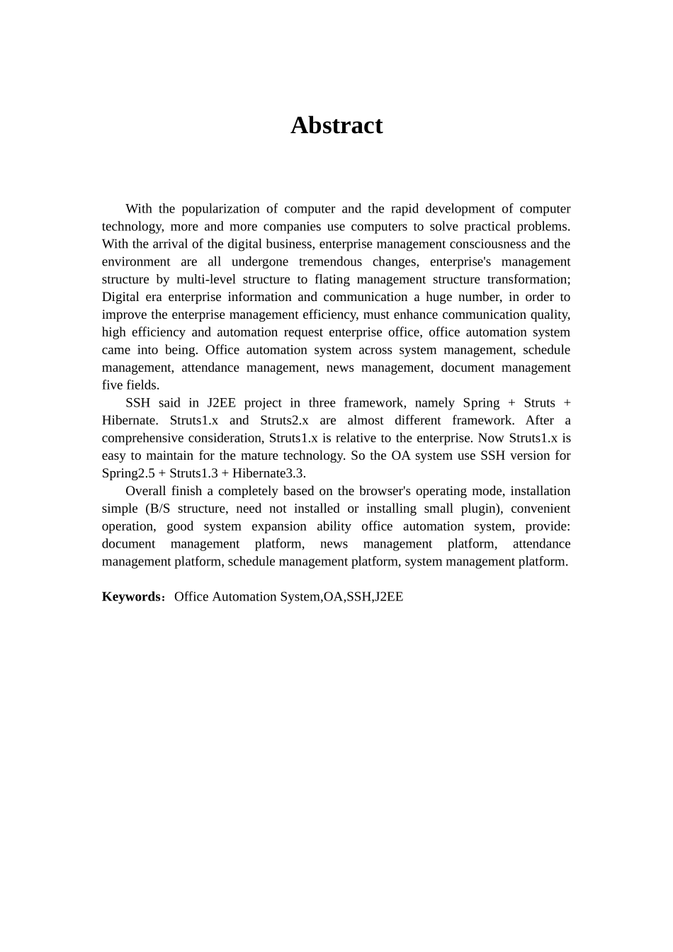 办公自动化系统的考勤管理模块的设计与实现本科论文_第3页