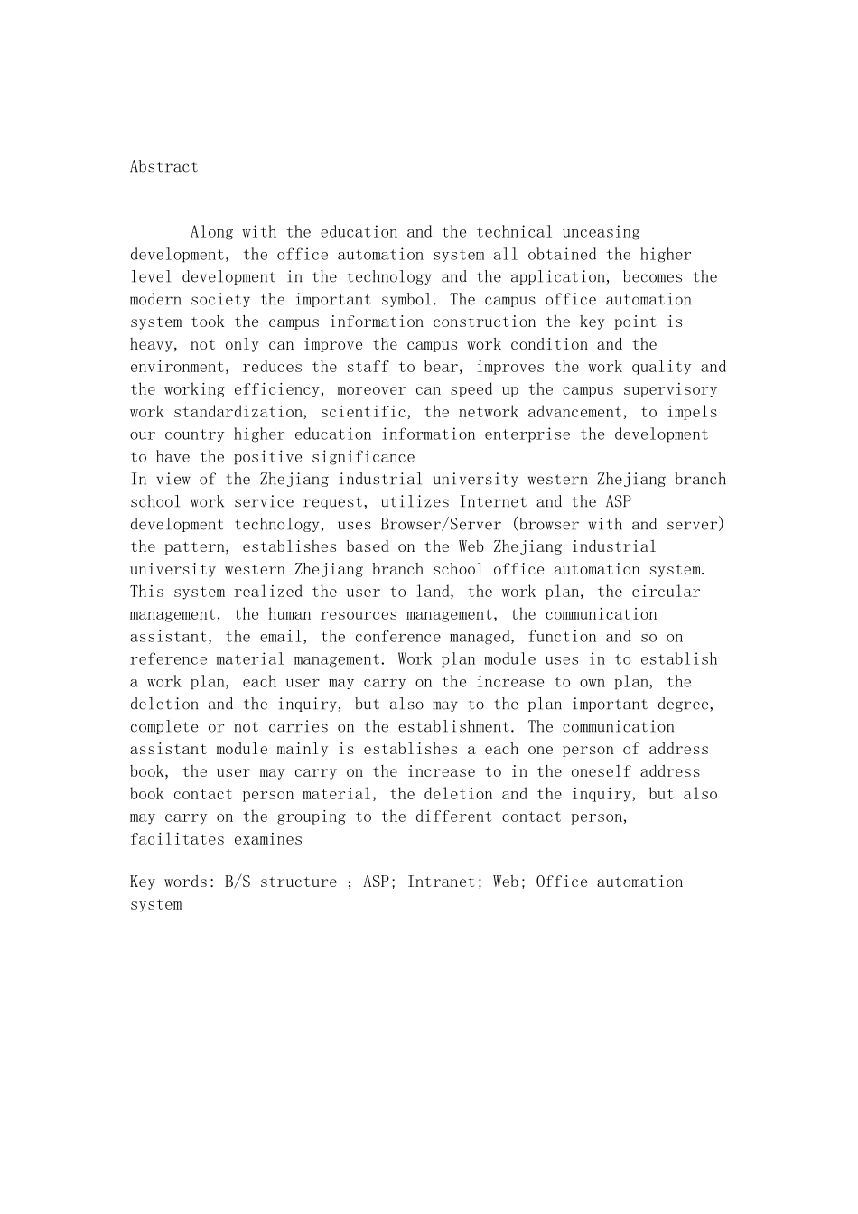 办公自动化系统设计论文_第2页