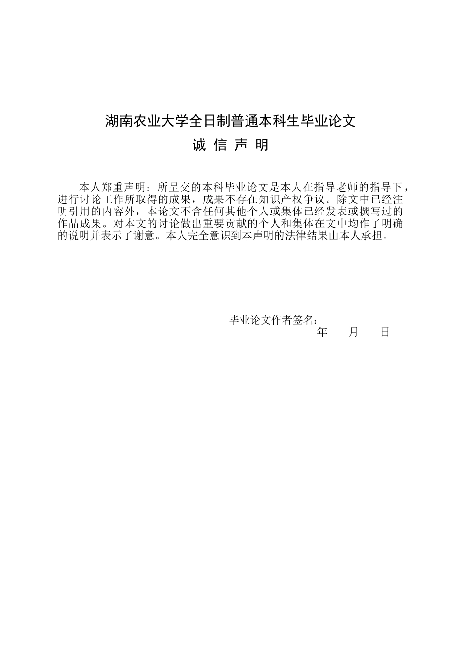 功从能理论视角看商务英语翻译之语言特色大学论文_第2页