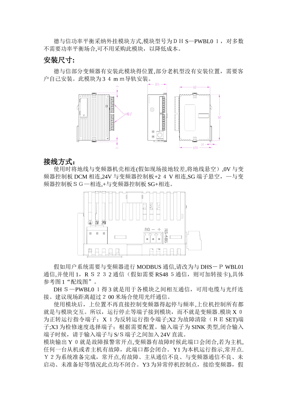 功率平衡手册_第1页