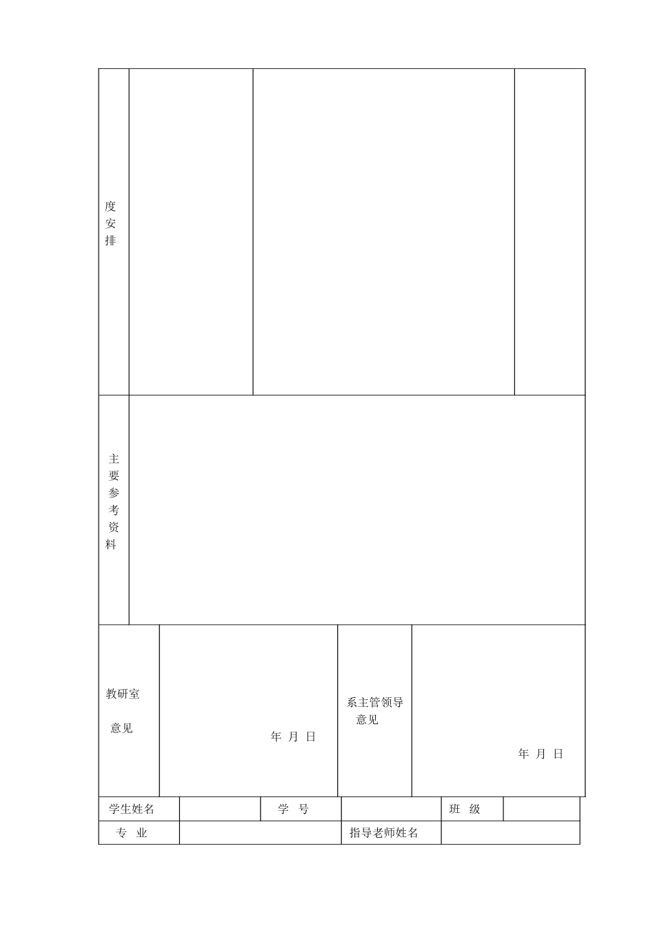 加工液压泵上体三个阶梯孔的机床专用夹具计算机辅助设计研究--大学毕业设计论文_第2页