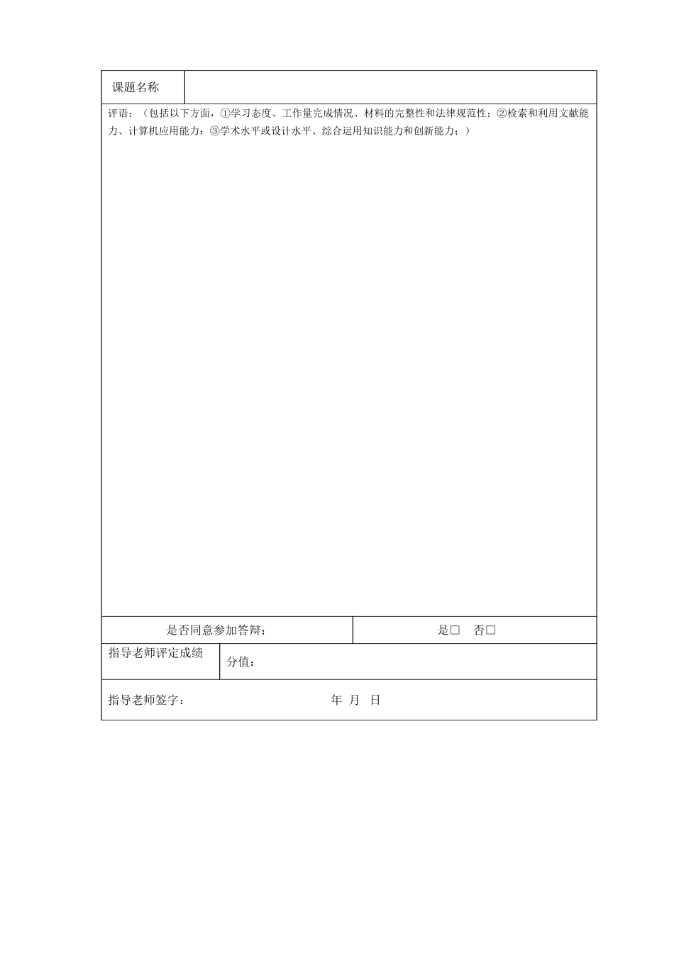 加工液压泵上体三个阶梯孔的机床专用夹具计算机辅助设计研究--大学毕业设计论文_第3页