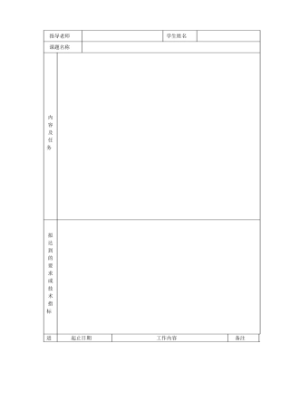 加工液压泵上体三个阶梯孔的机床专用夹具计算机辅助设计研究--大学毕业设计论文