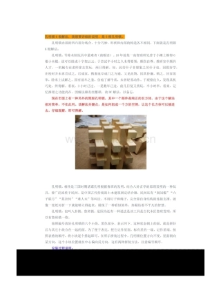 加油站节能报告