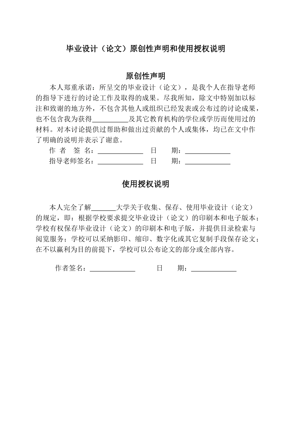 加热炉设计定稿学士学位论文_第2页