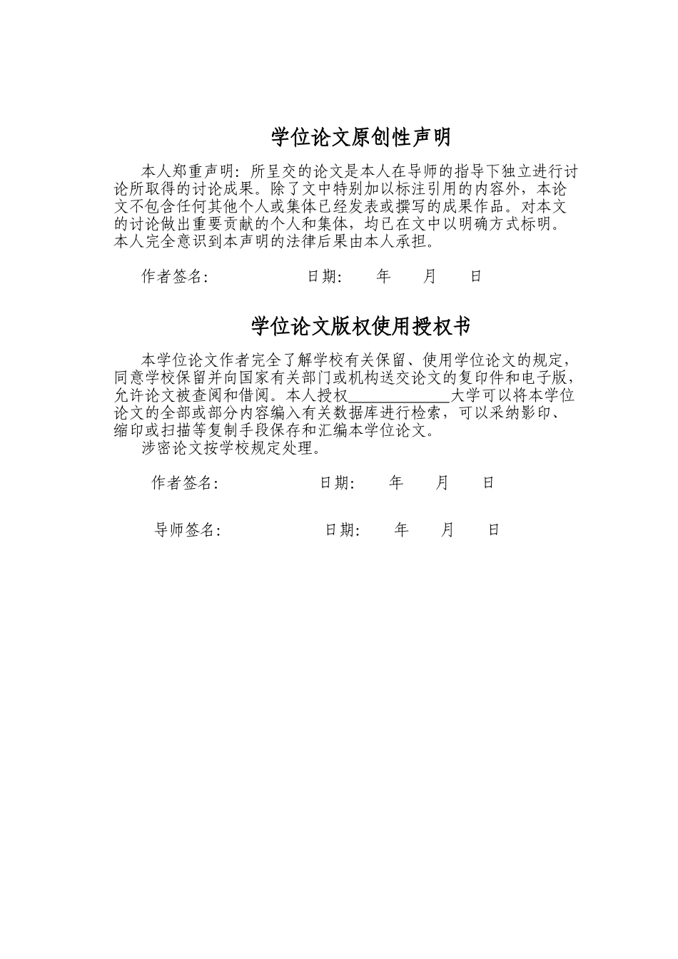 加热炉计算机控制系统的设计与实现本科学位论文_第3页