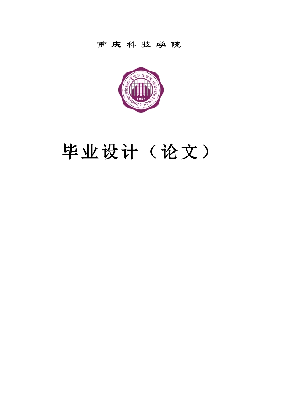 务财分析--大学毕设论文_第1页