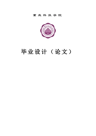 务财分析--大学毕设论文