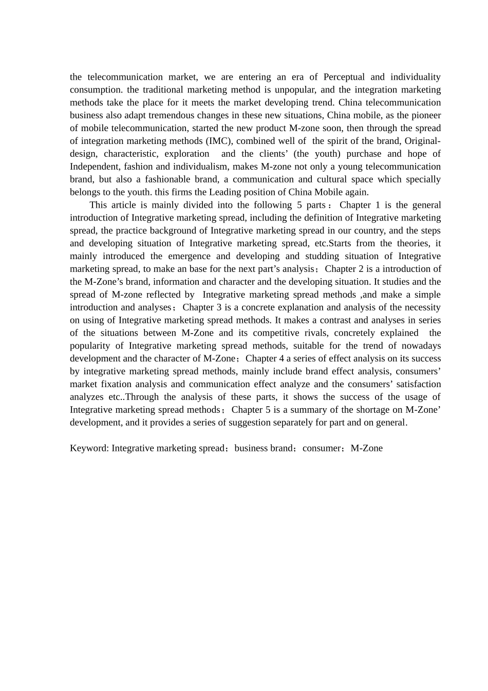 动-感地带-整合营销传播策略分析--大学毕设论文_第2页