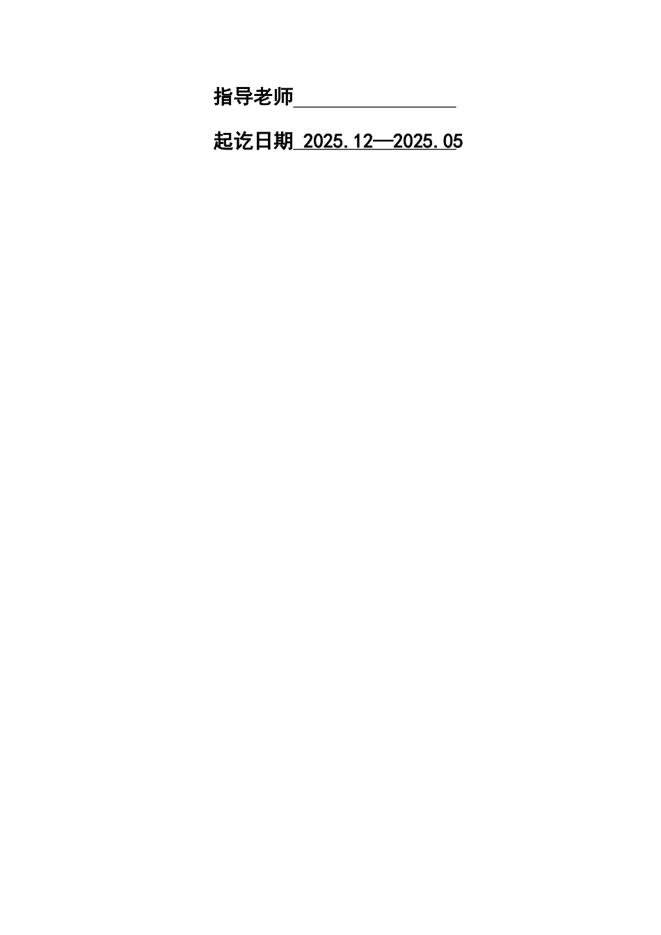动画本科浅析毕设短片《朋友圈》的文学性叙事风格本科论文_第2页
