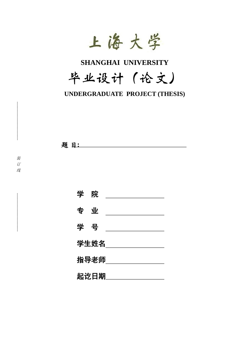 动画本科浅谈分镜头设计在动画中的应以毕业作品《映像》为例本科论文_第1页