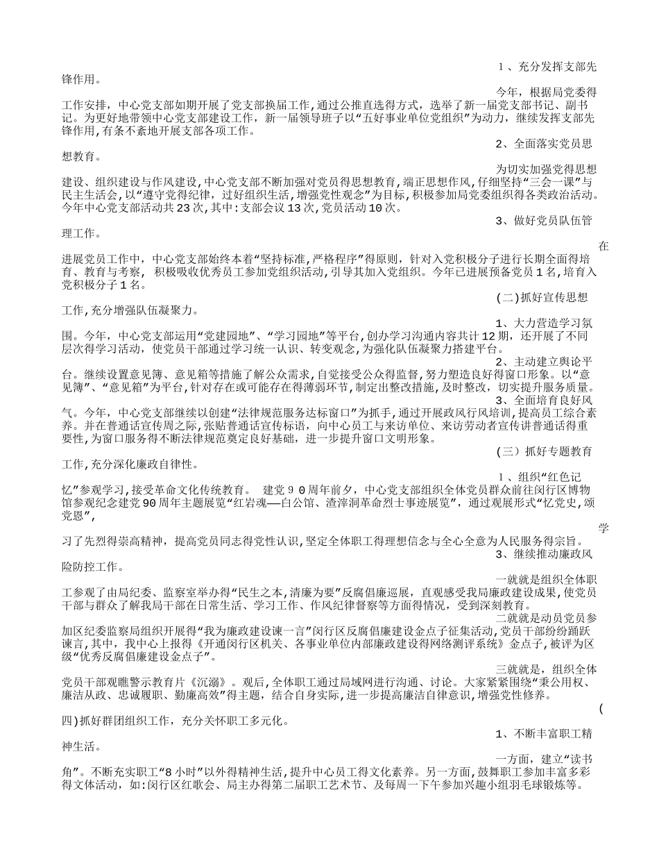 劳动能力鉴定工作总结_第2页