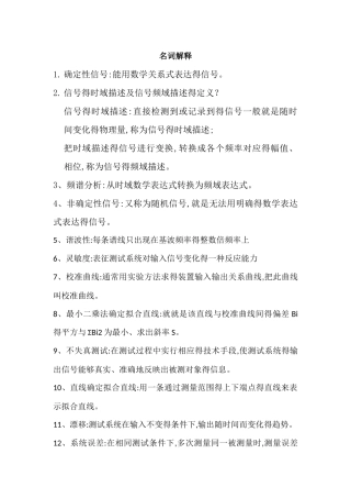 包装测试技术试题