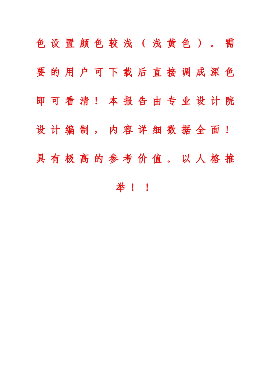 化工企业年产30万吨硫磺制酸项目可行性研究报告_第3页
