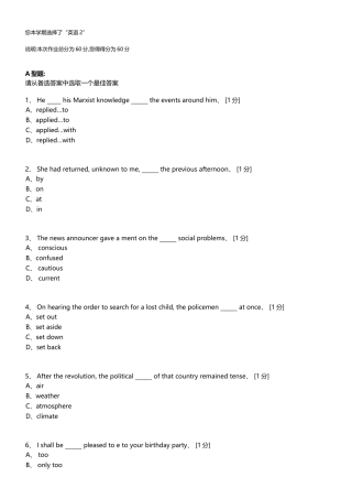 北京中医药大学远程教育学院 2025年新教材《《英语2》第3次作业