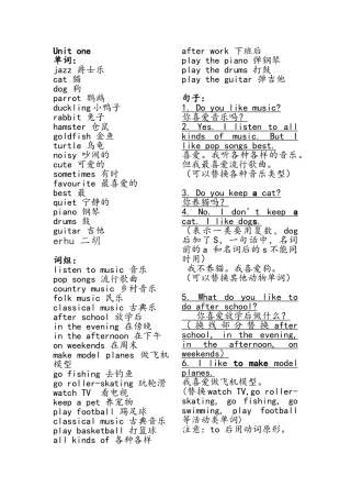 北京出版社 小学四下 英语单词