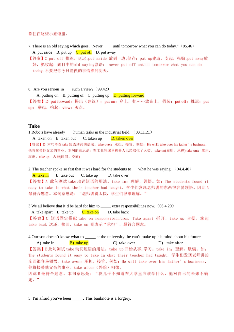 北京地区成人本科学士学位英语统一考试参考答案及解析精华版备考资料_第2页