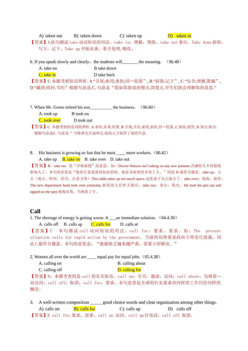北京地区成人本科学士学位英语统一考试参考答案及解析精华版备考资料_第3页