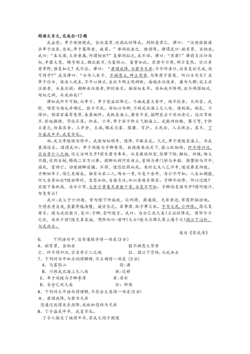 北京市大兴区2025高二上学期期中语文考试题_第3页