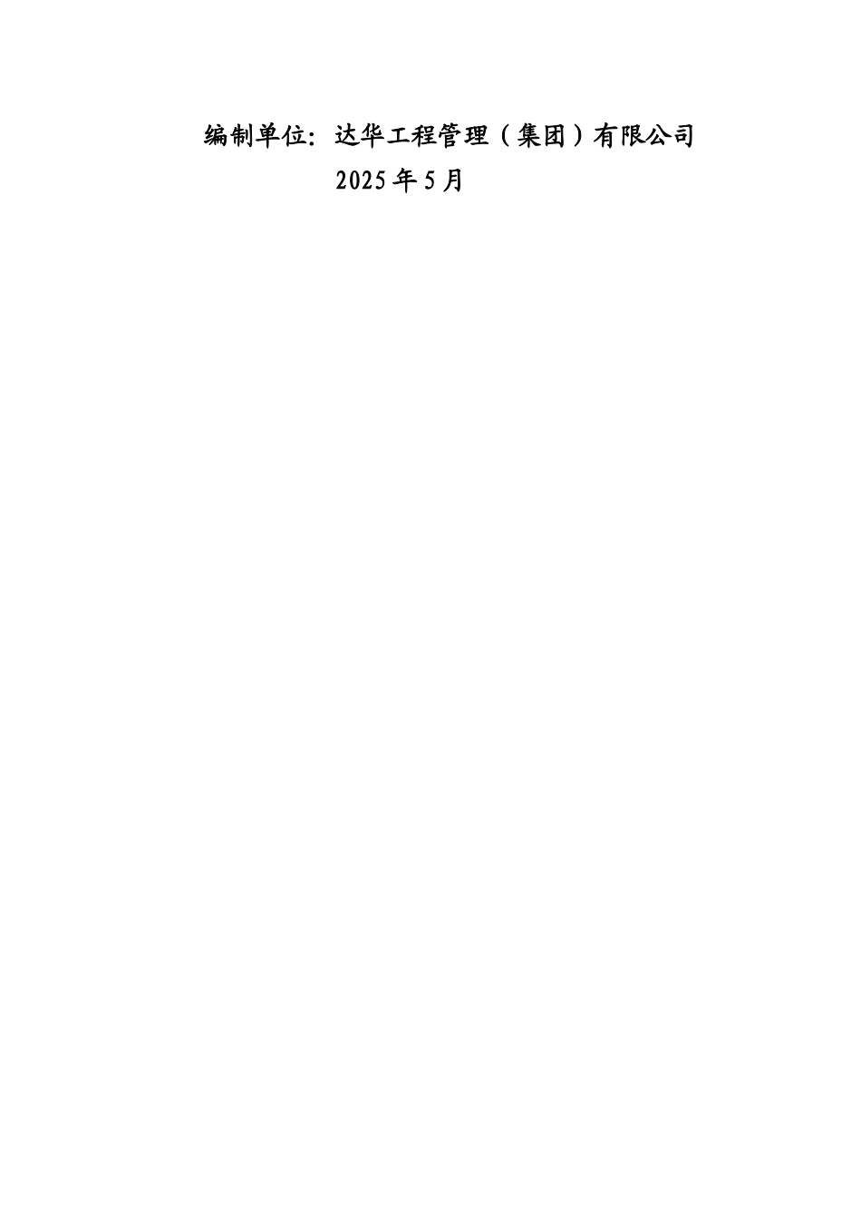 北京市延庆县医院改扩建工程项目建议书_第3页