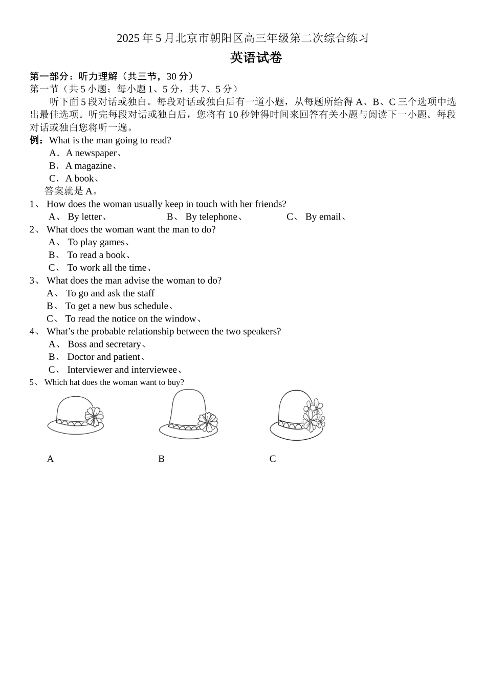 北京市朝阳区高三二模英语_第1页