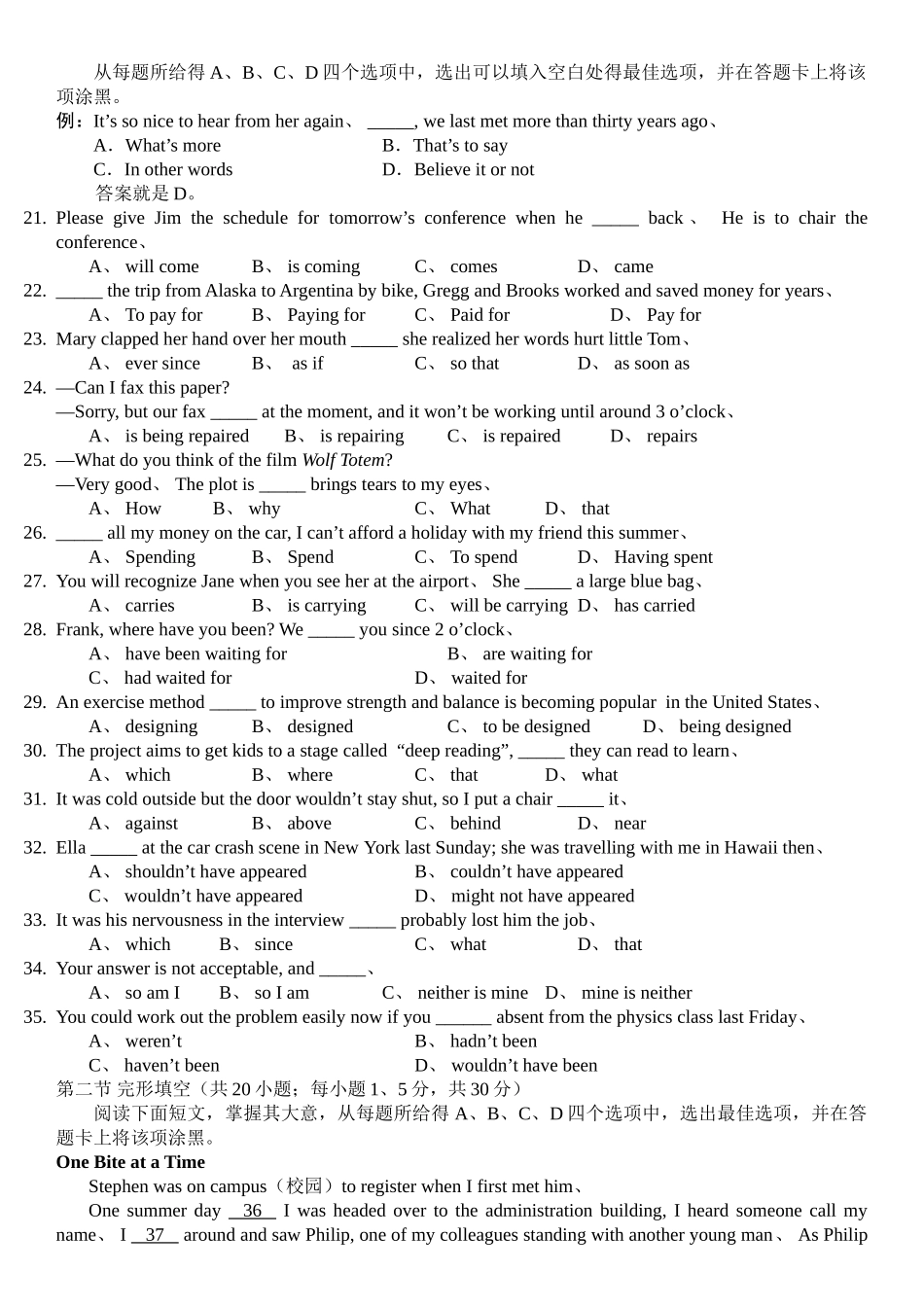 北京市朝阳区高三二模英语_第3页