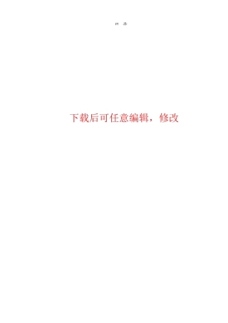 北京市通州区中医医院二期建设-工程环境影响评价报告书