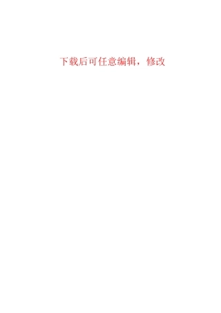 北京康福瑞融资商业计划书