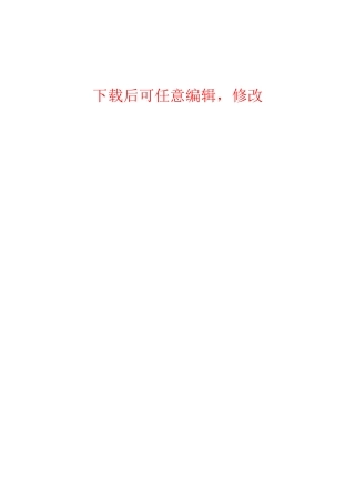 北京某某物流技术开发有限公司商业计划书