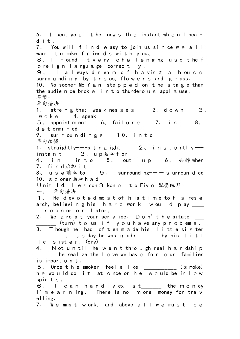 北师大版 必修五Unit14 练习题_第3页