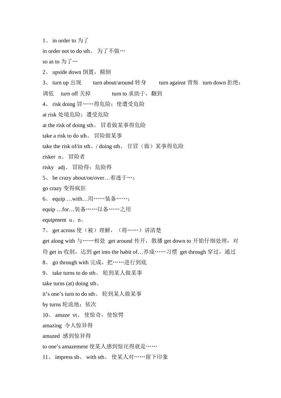 北师大版高中英语必修三U8lesson2 知识点及习题_第1页