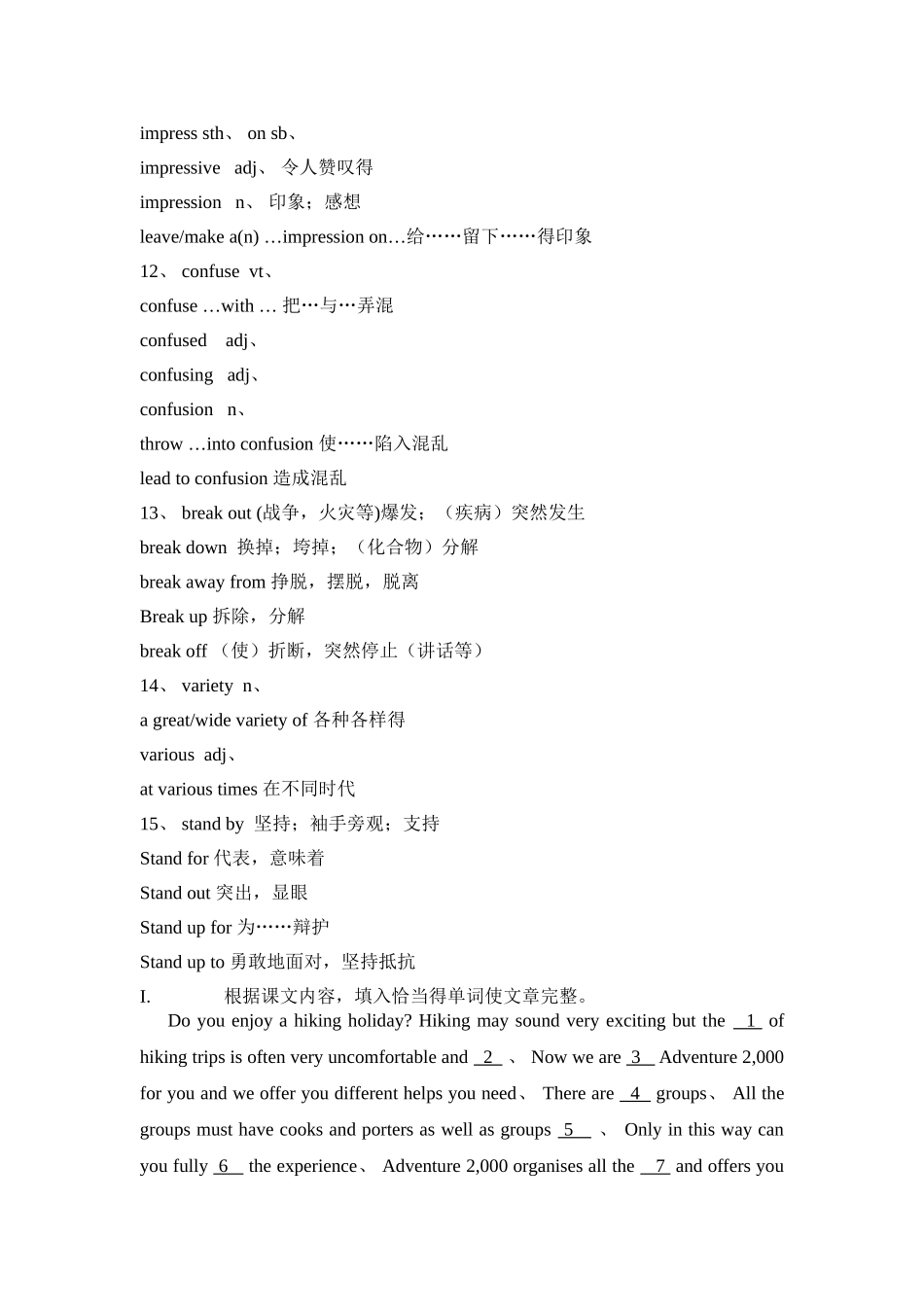 北师大版高中英语必修三U8lesson2 知识点及习题_第2页