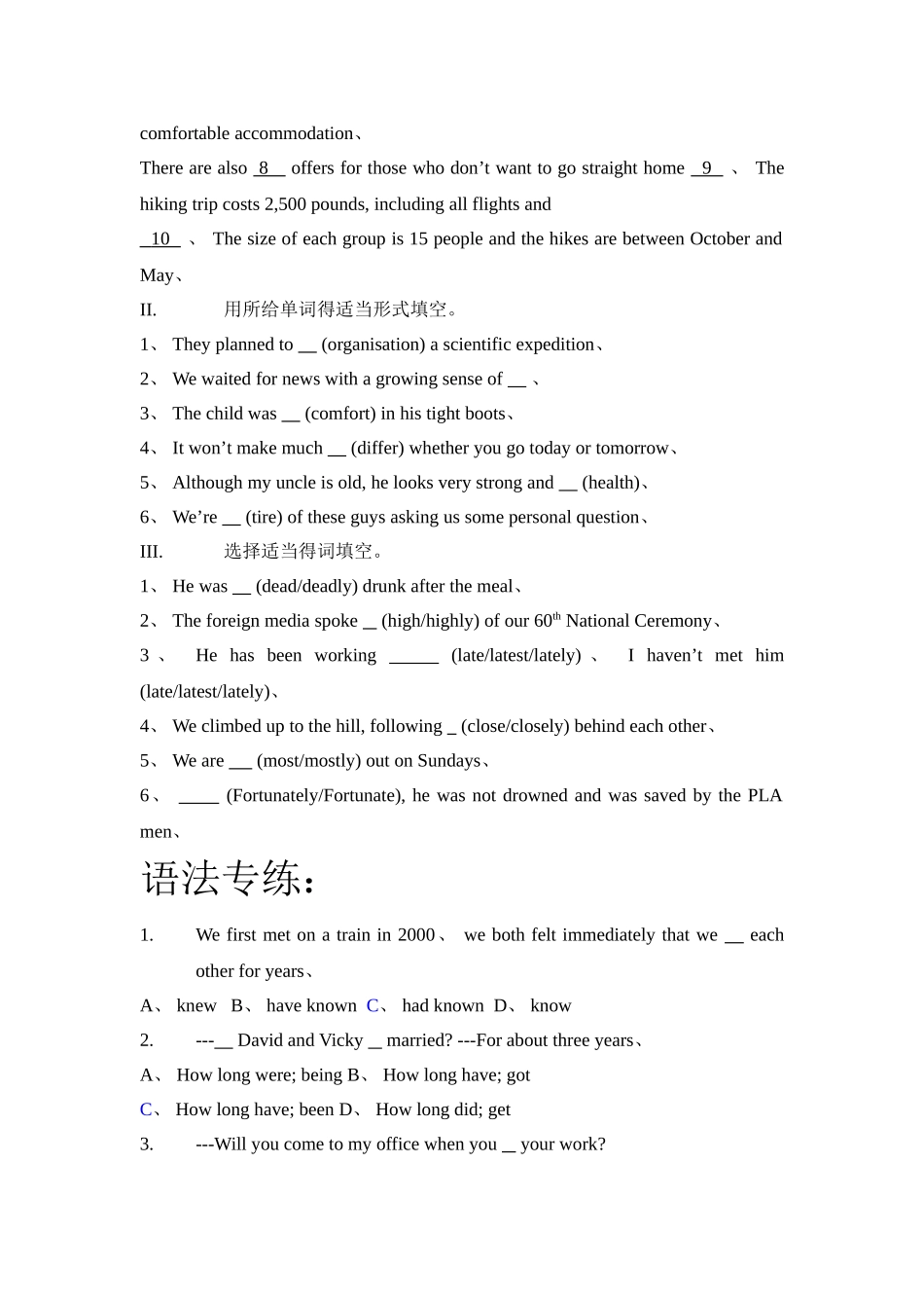北师大版高中英语必修三U8lesson2 知识点及习题_第3页