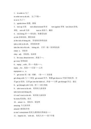 北师大版高中英语必修三U8lesson2 知识点及习题