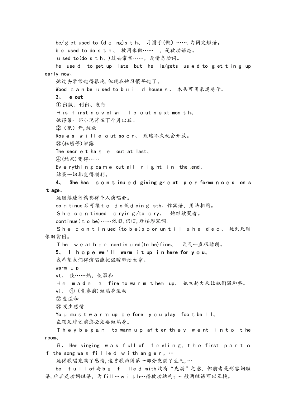 北师大版高中英语必修二教案：unit5 辅导_第2页