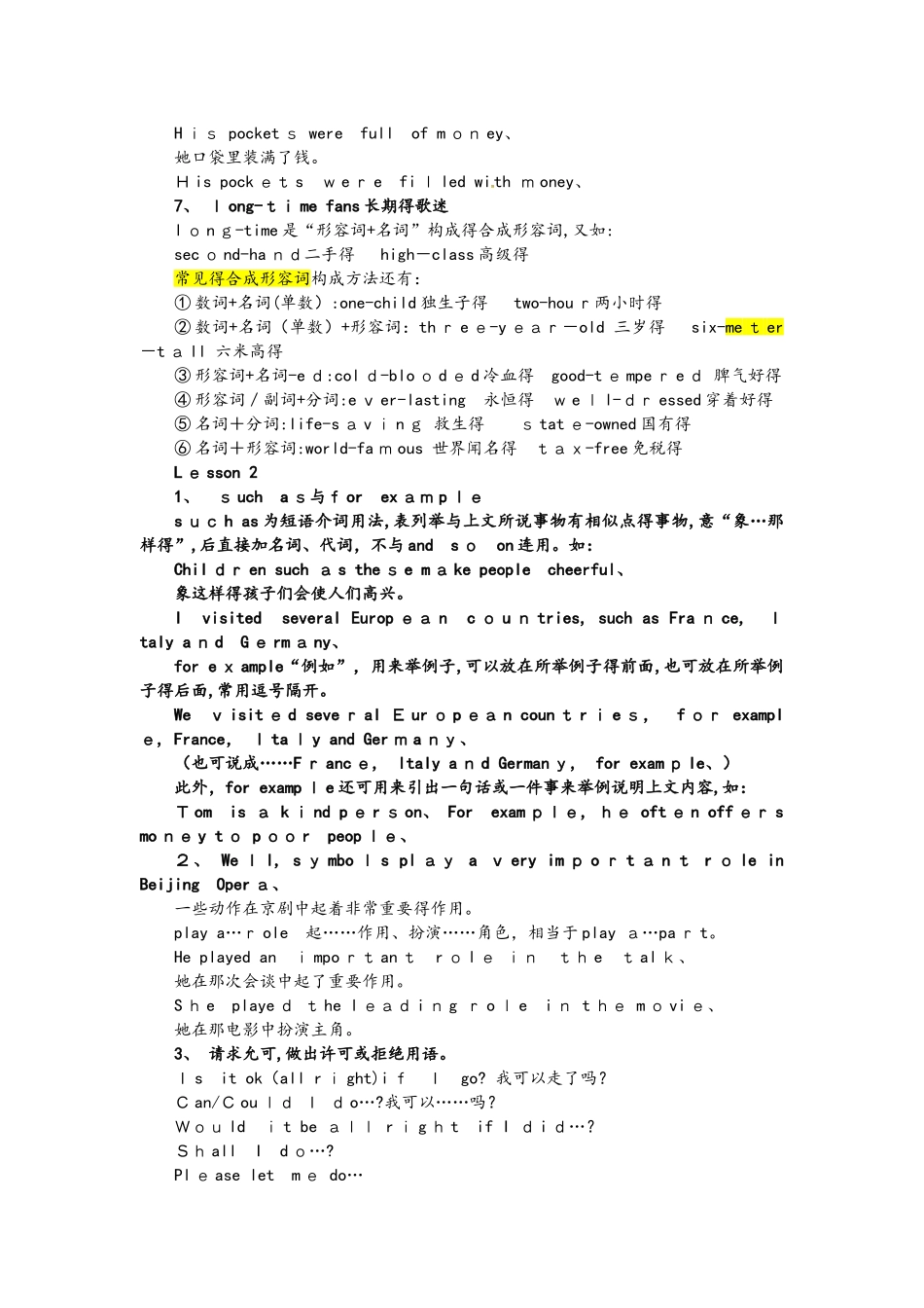 北师大版高中英语必修二教案：unit5 辅导_第3页