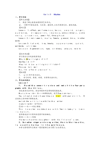 北师大版高中英语必修二教案：unit5 辅导