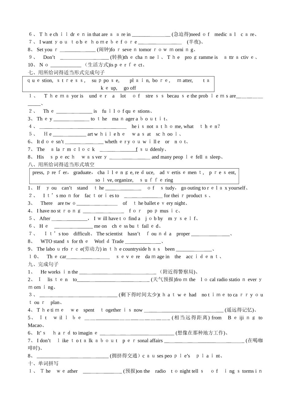 北师大高中英语基础练习 Unit Lifestyle_第3页