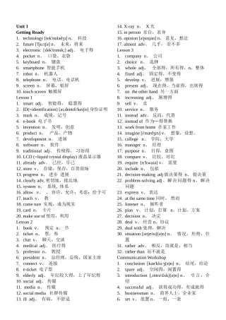 北师课改版 八年级下  词汇表
